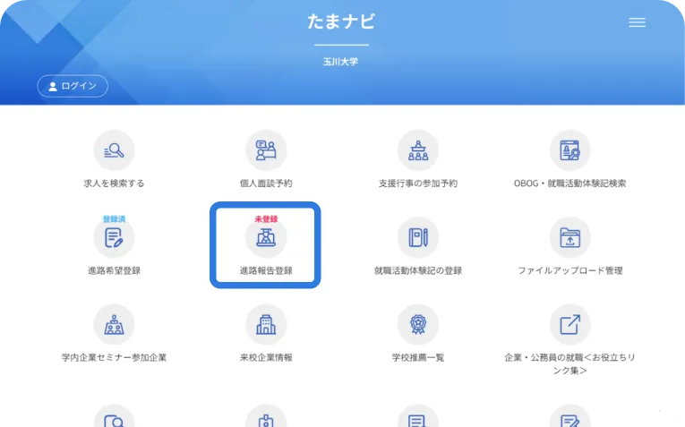 たまナビ